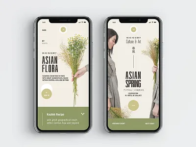 AF_1412 asian event app green