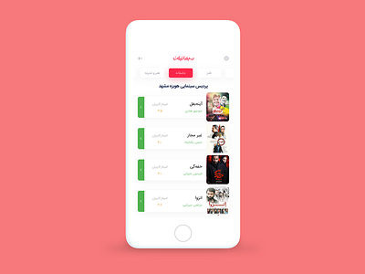Cinema App Design app cinema design dribbble film first ios minimal movie sadegh eidi ticket welcome