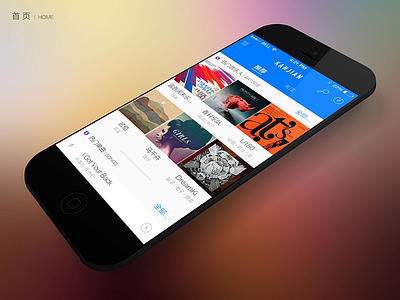 Practice - app ios music ue ui