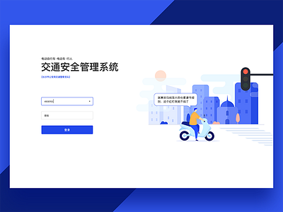 Web Login2 ui web