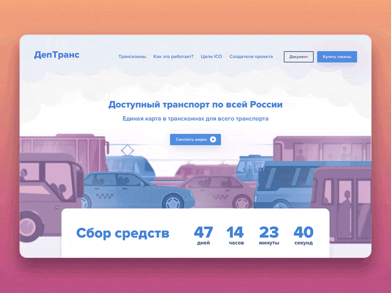 Transcoin landing card crypto currency finance landing payment