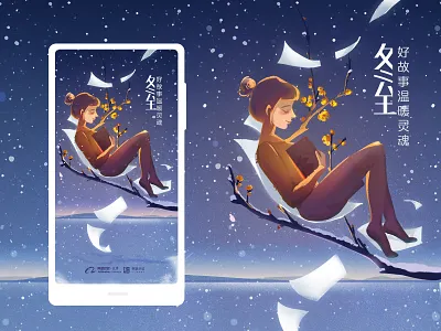 Winter Solstice Festival chinese illustration winter