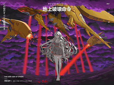 チジョウハカイメイレイ comic doomsday illustration manga player ufo world end ygg