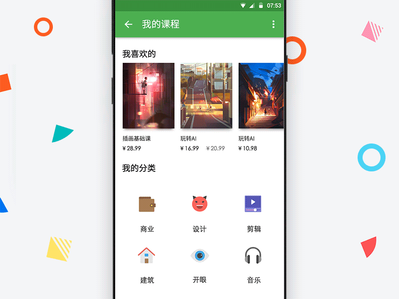 course animation app course courses gif ios kite slider ui