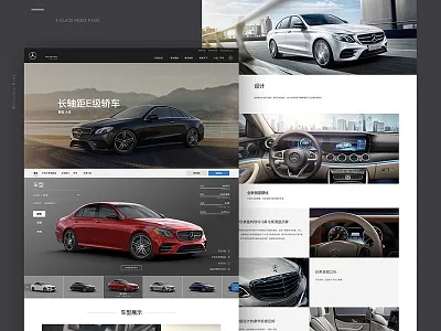E-class web design car ui web