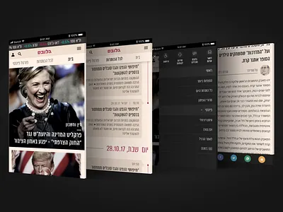 Globes Mobile Website article globes menu newspaper share menu timeline ui ux