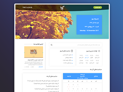 BadeSaba badesaba calendar date design first sadegh eidi time web welcome xd