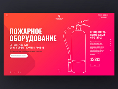 Fire Extinguisher 911 e com equipment extinguisher fire firefighter health red sale screen