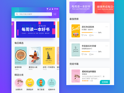 read app activity book booking category design list read ui ux