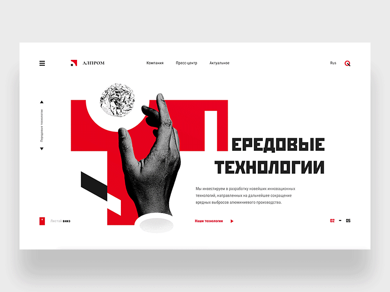 Example of Aluminum. Concept in the style of Russian constructivism.