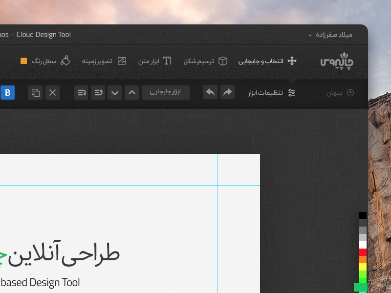 Cloud-based design software – Chapiroos chapiroos cloud editing interface interfacedesign printing software tools ui uidesign ux