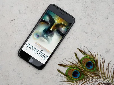 Krishnaleela Splash app mobile