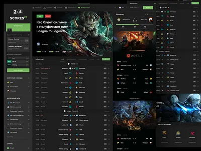 Scores24: Cybersport Main page betting csgo cybersport dark dota sport sport book tables