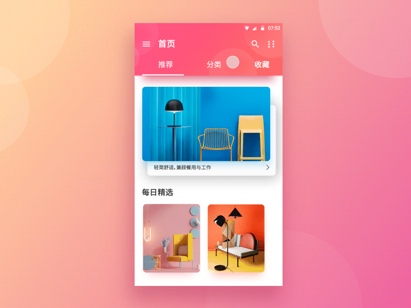 Store & Details page & side menu android app buy category furniture ios menu navigation order pay profile tableware