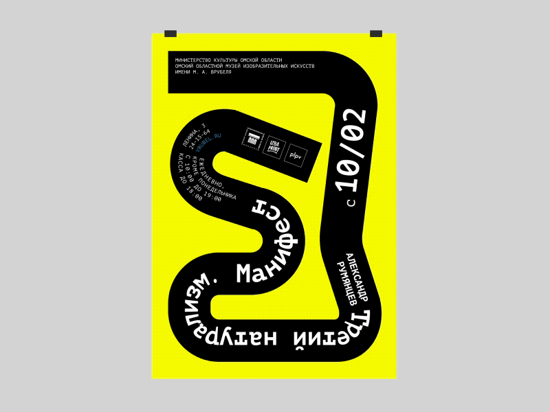Exhibition Poster exhibition poster