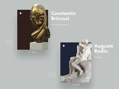 Multimedia Art Museum Moscow art brincus cards exhibition museum museum site rodin showcase
