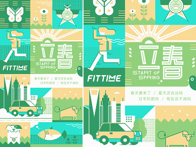 立春 character graphic illustration lettering sports typeface typography