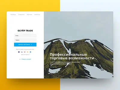 Hello screen authorization first hello mauntain registration screen sign in