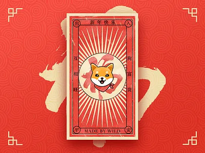 Year of the Dog dog new ui wallpaper year