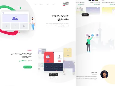 Zhaket - Iranian Products design flag iran landing made in iran persian product ux zhaket