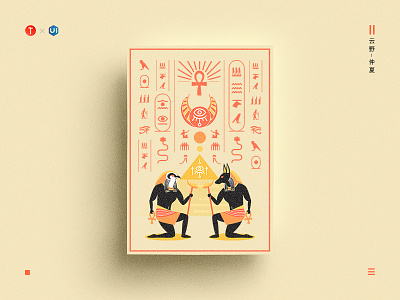 Dynasty - Ancient Egypt egypt illustration