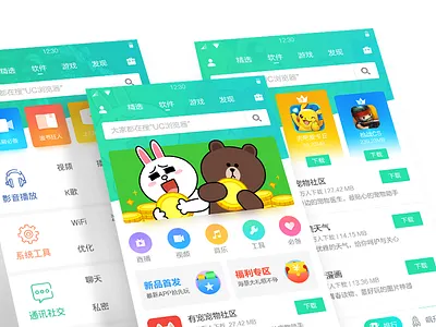 Android application store ui