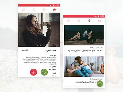 Harmonica Dating App android app arabic articles chat dating egypt ios match native profile tinder