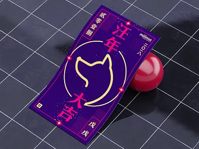 2018 New Year Poster 2018 dog newyear poster