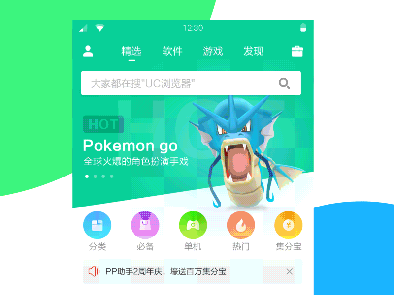 Android application store ui