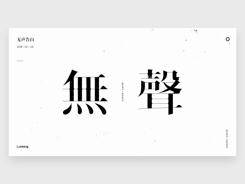 Quiet / Silent and black design dye font ink jet particles white
