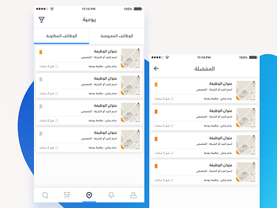 Yomiah App app design ios ui