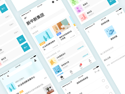 快享界面 app ios11 ui clean
