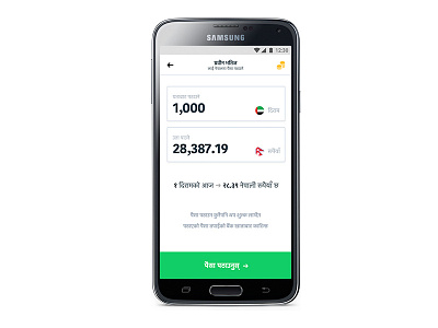 Send money for laymen android dubai material design money transfer nepal remittancwe uae