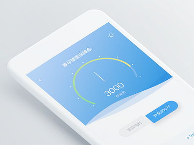 SZ 健康保障金 gui ui ux