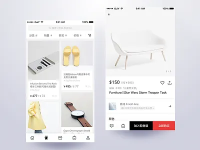 Online retailers app guiy online retailers show simplem 电商 简约