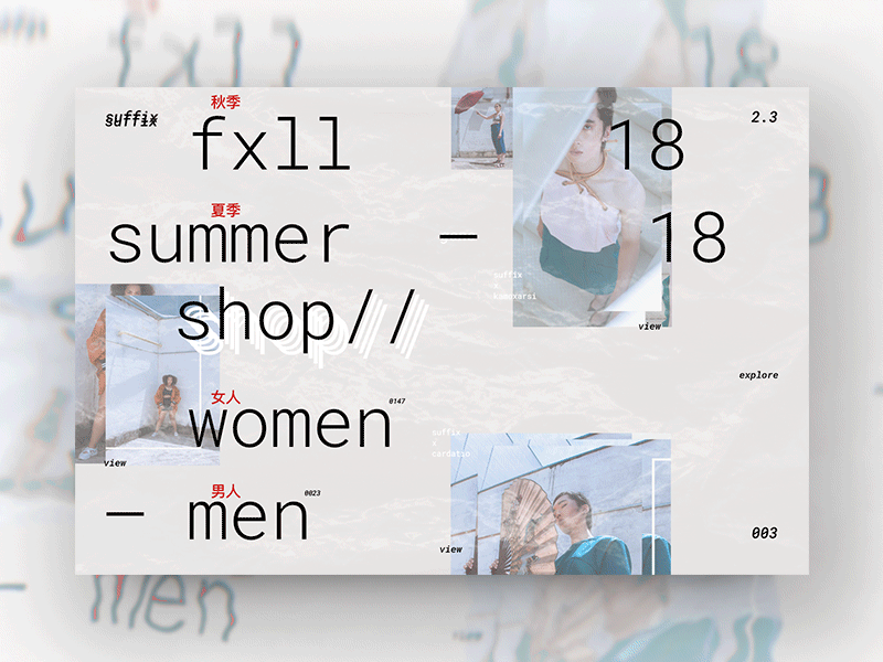 Suffix 2.3 design digital exploration fashion glitch grid lookbook ui ux wavy website