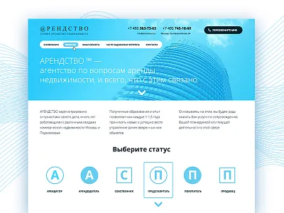 Arendstvo blue building clean corporate dark blue low realty rent site sky web