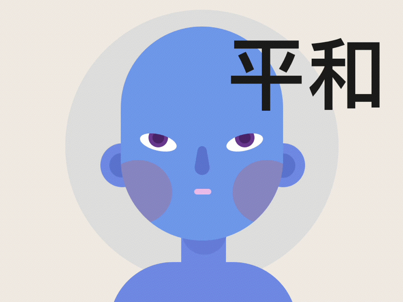 Peace / War animation anime gif anti illustration interaction peace ui vector war