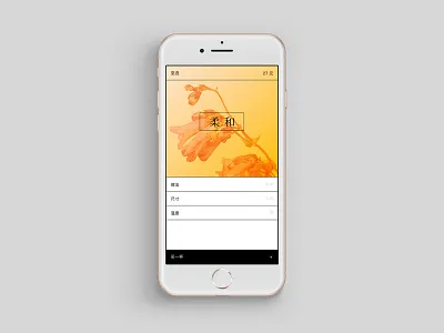 Coffeeshop Website Mobile Design in Chinese clean coffee design iphone iphone8 minimal mobile modern ui ux web website