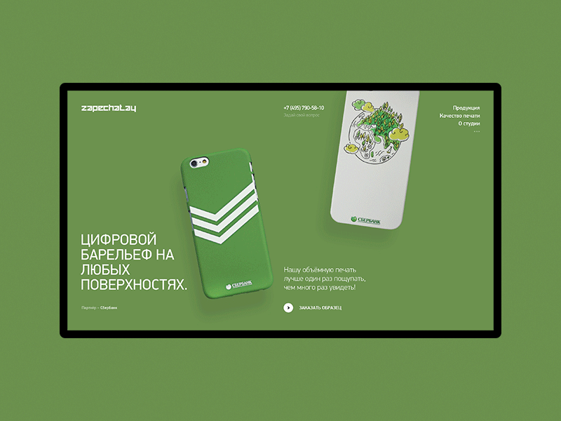 ZAPECHATAY clean clear covers dark desktop green grid home motion ui ux web