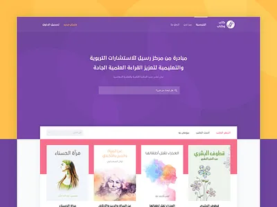 Want to read a book? - Homepage books home library quote shop timeline ui users