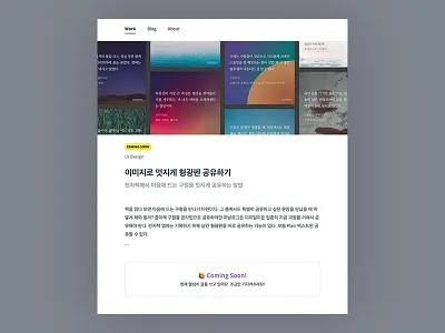 Here's Coming Soon Message for Post Draft area blog draft emoji guide jekyll message notice post tag