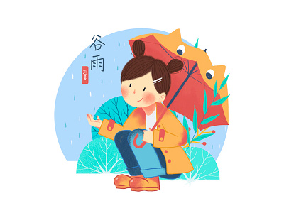 Grain Rain girl grain rain illustration plant rain