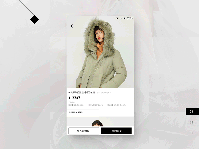 Shopping applications shopping