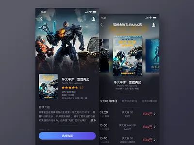 Buy movie app app buy clock color focus movie tickets ui