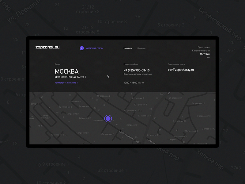 ZAPECHATAY clean clear contacts covers dark desktop grid motion ui ux web