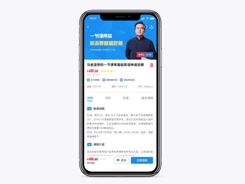 Detail page design. design dynamic