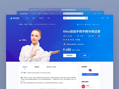 Web course details design web