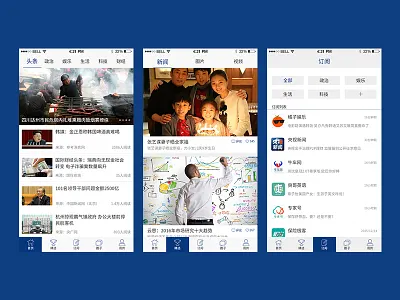 新闻资讯app app，ui，新闻资讯