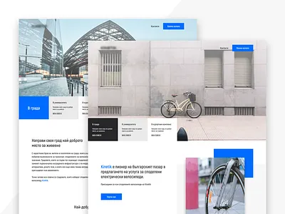 Shared bikes platform bike clean design header shared ui web